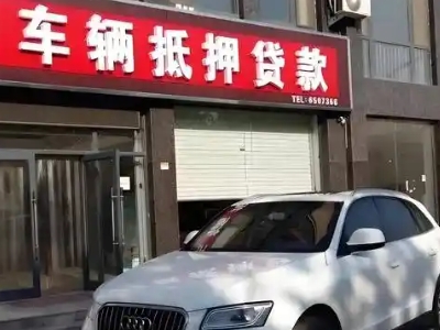 孝昌不押车贷款办理条件是什么？